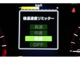 後進時速度リミッターが付いているので踏み間違っても制御してくれます!