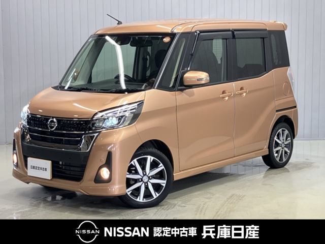 デイズルークス ハイウェイスター Gターボ 