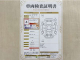 トヨタ自動車が認定した検査員が、厳正に検査した車両検査証明書を発行しています。キズの程度や場所を展開図で分かりやすく表示しているのでおクルマの状態がすぐ分かります。