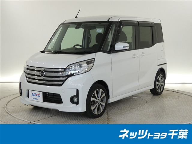 デイズルークス ハイウェイスター X Gパッケージ 