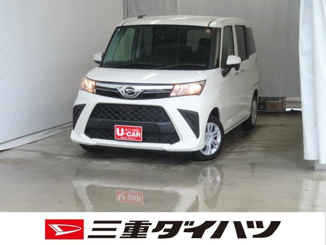 トール 1.0 X 
