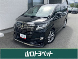 トヨタ アルファード