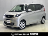 ★当社試乗車アップ★ 令和7年式 デイズ 入庫しました!分りやすい画像を複数掲載しておりますので、ご覧ください♪