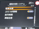 衝突被害軽減ブレーキや踏み間違い防止など最新安全装備搭載!