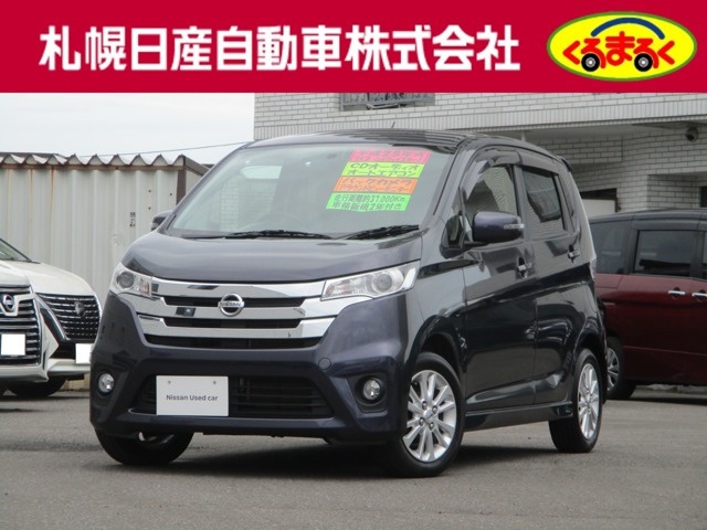 デイズ ハイウェイスターX 