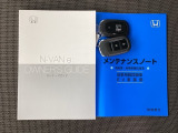 取扱説明書やメンテナンスノートもそろっています。