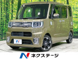 スマートアシスト 両側電動ドア 禁煙車 オートハイビーム スマートキー