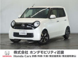 ★H29年式 N-ONE 車検R10年4月迄 走行距離15047km 車両状態証明書4.5点のお車です。