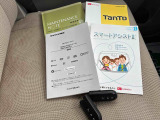 当店はJAFの取扱店です。ご入会も承っております。
