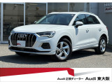 『正規ディーラーAudi東大阪店へようこそ。この度は弊社のAudi認定中古車をご覧頂き、誠にありがとうございます。厳選された豊富な自社在庫約400台からお好みのお車をお選び下さい』
