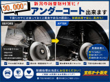 新潟で重要な防錆対策、アンダーコートも自社施工可能です。新車・中古車どれも施工可能です◎