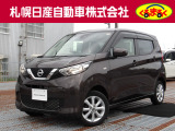 当店のデイズをご覧頂き誠に有難う御座います。札幌日産自動車です お問い合わせはお気軽にどうぞ