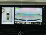 【アラウンドビューモニター】まるでクルマを真上から見ているようなアラウンドビューモニターで運転をサポート。運転席から見えにくい車の四隅や後方もモニターでしっかり見えます。