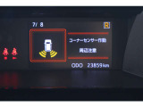 クリアランスソナー☆