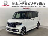 東北六県をカバーする『ホンダモビリティ東北』の全在庫のご商談も、ご希望に合わせて可能です。お気軽にお問い合わせ下さい。なお、他店にて展示の中古車は店舗間に応じて別途陸送費がかかります。ご了承ください。