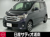 この度は数ある中古車の中から、日産サティオ湘南の車両をご覧いただき、誠にありがとうございます。