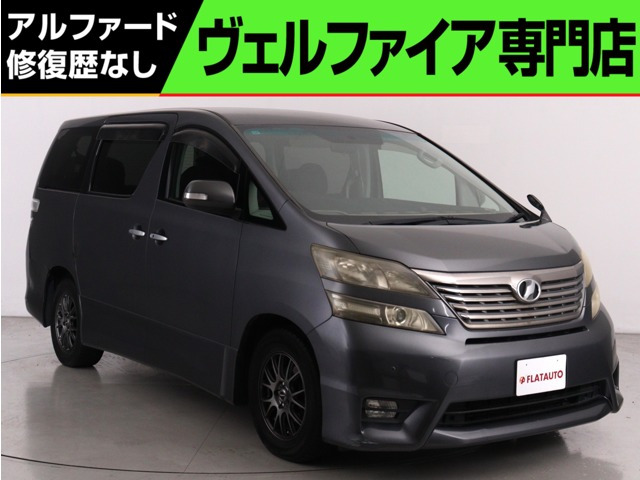 ヴェルファイア 2.4 Z プラチナセレクション (禁煙車)(特別仕様車)Bluetooth接続対応ナ