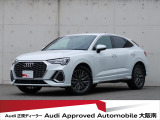 「Audiが2度認めたAudi」、それがAudi認定中古車です。