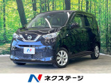 レーンキープ スマートキー ETC オートハイビーム 車線逸脱警報