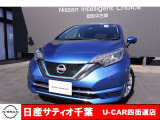 このたびは日産サティオ千葉U-CAR四街道店のホームページをご覧頂きありがとうございます。