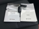 取扱説明書、点検記録簿、スマートキー