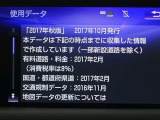 地図データは2017年秋版となっております☆