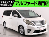 問合わせコード【2661070】★20系アルファード・ヴェルファイア・30前期アルファード・ヴェルファイア★全台修復歴なし★最長5年間★オートローン頭金0円・最長120回★全国納車無料キャンペーン★