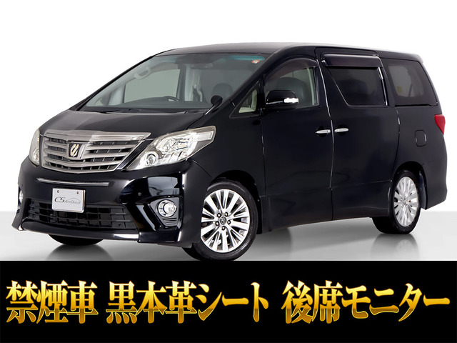 アルファード3.5 350S Cパッケージメーカーナビ 黒本革シート 禁煙車