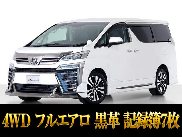 ヴェルファイア2.5 Z Gエディション 4WD黒革 フルエアロ 記録簿7枚