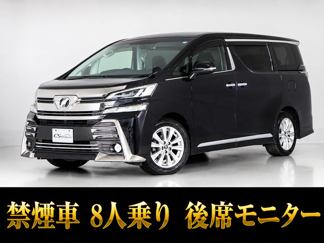 ヴェルファイア 2.5 Z 8人乗 両側パワスラ リアモニ 禁煙