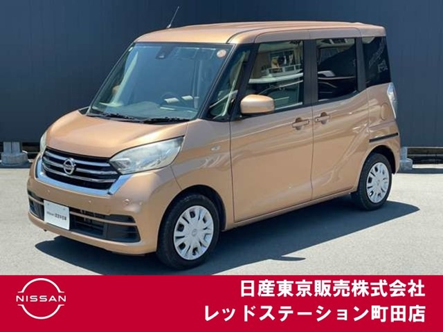 デイズルークス X 
