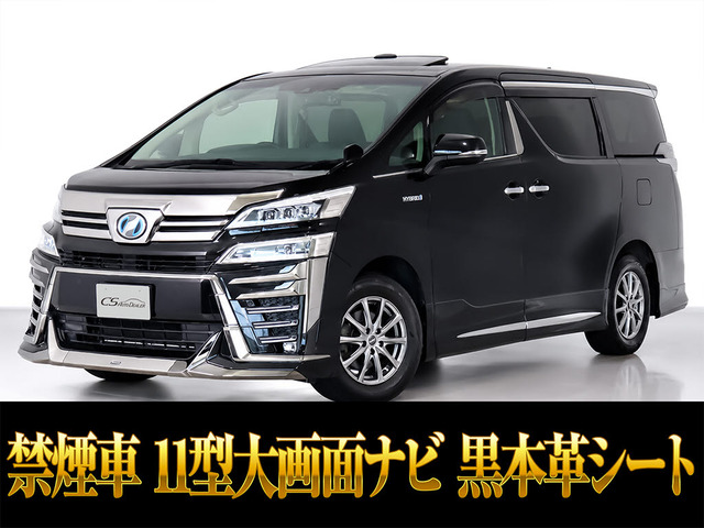 ヴェルファイアハイブリッド 2.5 ZR Gエディション E-Four 4WDサンルーフ モデリスタフルエアロ 禁煙車