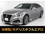 ★トヨタ クラウンHV 2.5G 後期型★★禁煙車★ワンオーナー★フォーブ革★★モデリスタフルエアロ★360カメラ★★パーキングアシスト★冷暖房シ-ト★★デジタルインナーミラー★OP18AW★BSM★