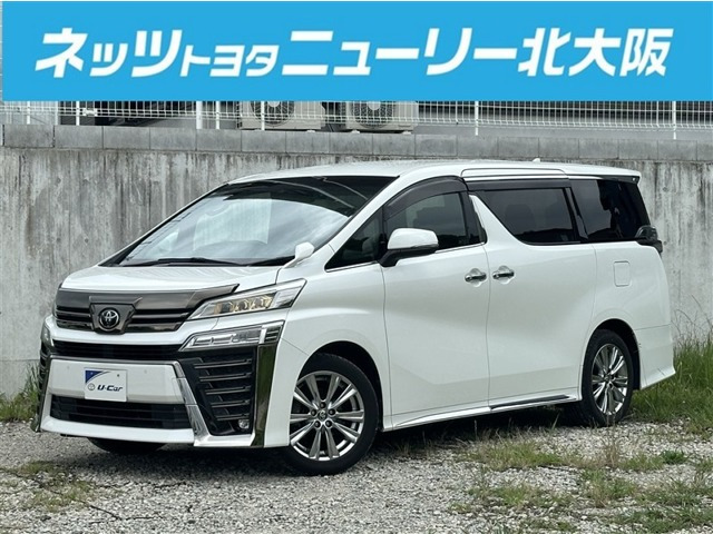 ヴェルファイア 2.5 Z ゴールデンアイズ 