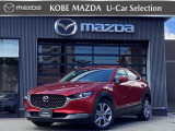 令和3年式 CX-30が入荷しました 20S Lパッケージです