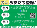 ☆自宅に居ながらLINEを使ってオンライン商談可能!QRコードから友達追加してビデオ通話をクリック!