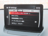こちらのお車には先進安全装備が多数搭載されています。衝突被害を回避あるいは軽減するためのブレーキや、後方死角からの接近警報、車線逸脱を防止する警報装置など、詳しくはスタッフまでお尋ねください。