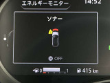 前後バンパーに取り付けられた合計8つのセンサーでアクセルとブレーキの踏み間違いを防止してくれます!前方はカメラを利用して車と歩行者を検知して止まってくれます!(使用には一定の条件がございます。)