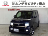 東北六県をカバーする『ホンダモビリティ東北』の全在庫のご商談も、ご希望に合わせて可能です。お気軽にお問い合わせ下さい。なお、他店にて展示の中古車は店舗間に応じて別途陸送費がかかります。ご了承ください。