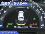 クリアランスソナー付きです。障害物に近づくと、表示や音声で警告してくれるので便利な機能です。