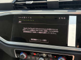 【スマートフォンインターフェース搭載】スマホと連動し地図や音楽の設定が可能。MMIナビゲーションでは、高解像度カラーディスプレイに、Bluetooth接続によるハンズフリー通話機能を搭載しております。