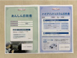 「サポカーあんしん診断」「ハイブリットシステム診断」実施済み。安心安全にお乗り頂けるようトヨタ専用診断機器で綿密にシステムを点検しています。
