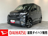 月々のお支払額を抑えた残価クレジットのご利用もOK!9型ディスプレイオーディオやバックカメラ、両側電動スライドドア付きのムーヴ!バッテリー交換等、メーカー保証継承点検後にお渡しさせていただきます!