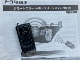 エンジンスターター
