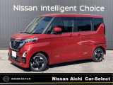 日産愛知販売 Car-Select守山の在庫車をご覧頂きまして誠にありがとうございます。ルークス ハイウェイスターX が入庫しました。