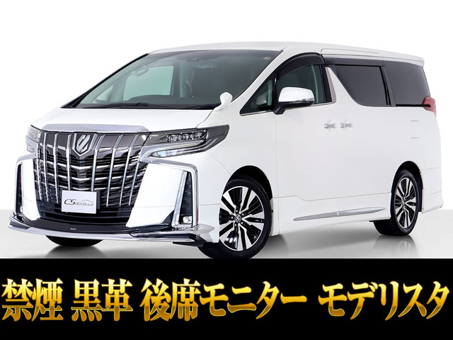 アルファード 2.5 S Cパッケージ 黒革シート 後席モニター 禁煙車