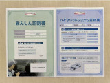 「サポカーあんしん診断」「ハイブリットシステム診断」実施済み。安心安全にお乗り頂けるようトヨタ専用診断機器で綿密にシステムを点検しています。