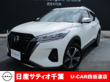 このたびは日産サティオ千葉U-CAR四街道店のホームページをご覧頂きありがとうございます。