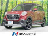 禁煙車 SDナビ 衝突軽減 オートエアコン アイドリングストップ
