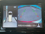 【全方位モニター】専用のカメラにより、上から見下ろしたような視点で360度クルマの周囲を確認することができます☆縦列駐車や幅寄せ時に活躍してくれます♪